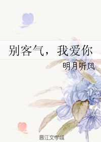 我的厨神女友格格党