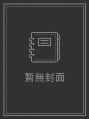 从模拟开始建立长生仙族笔趣阁