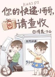 你的快递我想看