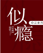 孽火(硬汉)今又