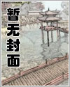 序列：吃神者